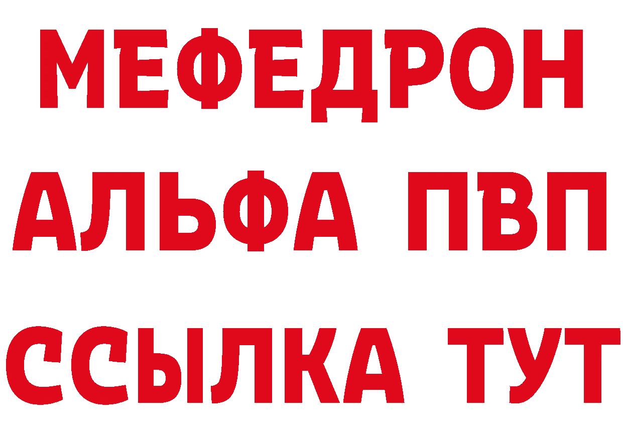 Мефедрон кристаллы как войти даркнет hydra Курлово